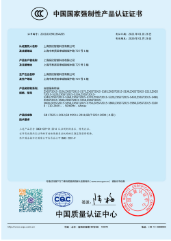 自助终端3C证书