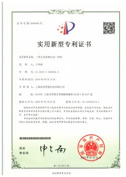 一种立式体感互动一体机