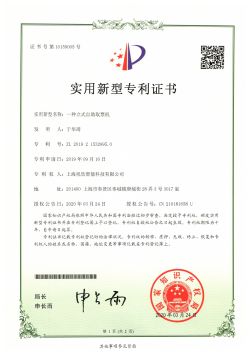 一种立式自助取票机