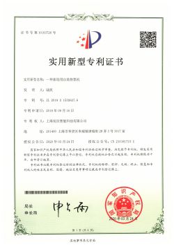 一种影院用自助售票机