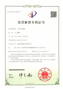 一种自助点餐机