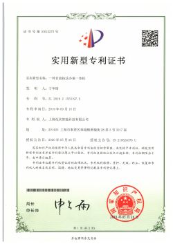 一种自助执法办案一体机